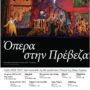 operapre